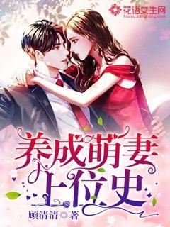 桃花侠守卫战